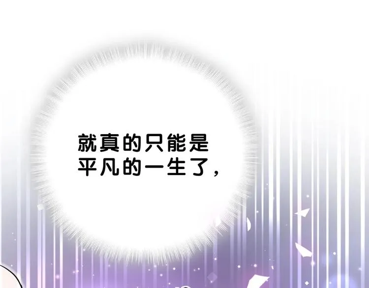 第56话 全程懵逼 第56页