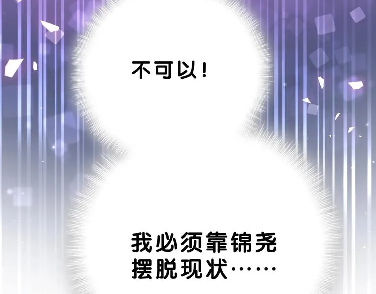 第56话 全程懵逼 第59页