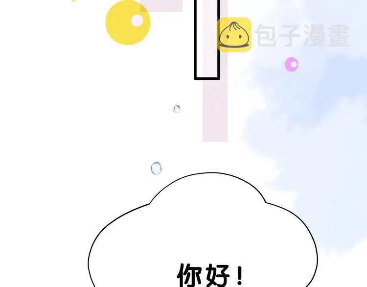 第56话 全程懵逼 第62页