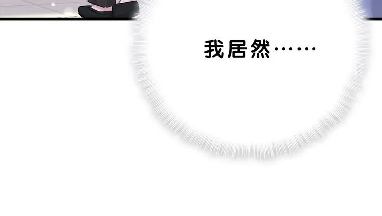 第56话 全程懵逼 第74页