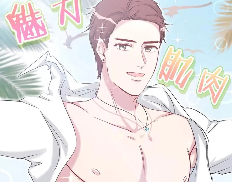 第56话 全程懵逼 第76页