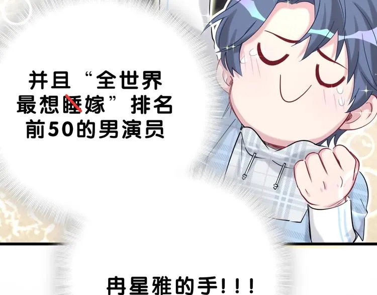 第56话 全程懵逼 第78页