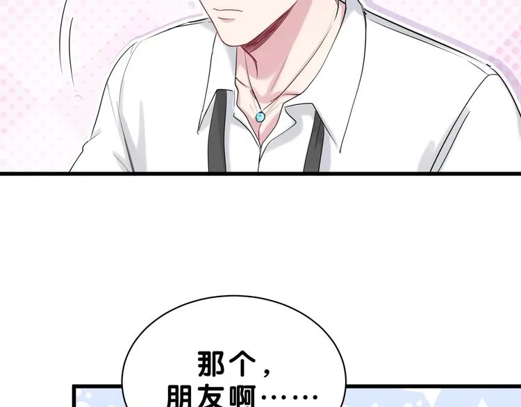 第56话 全程懵逼 第80页