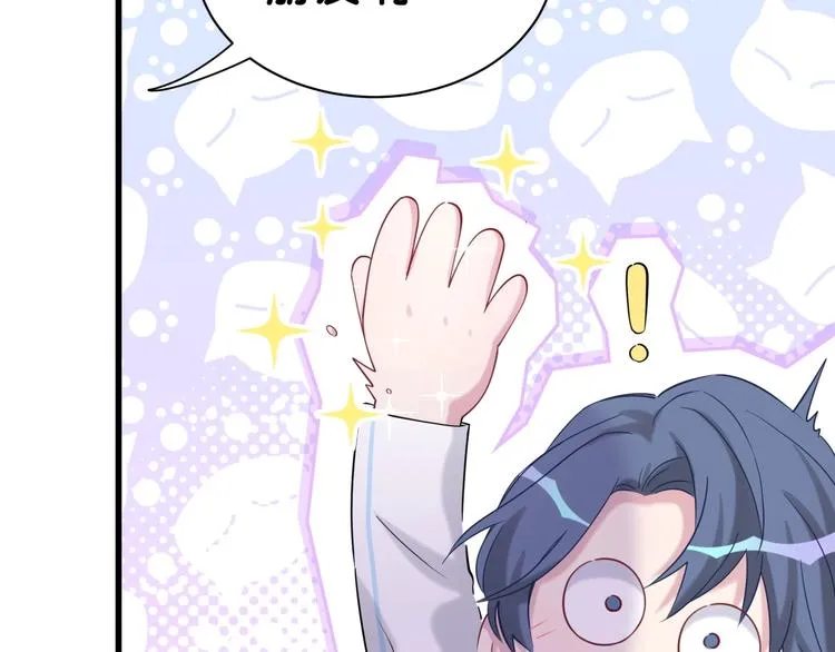 第56话 全程懵逼 第81页