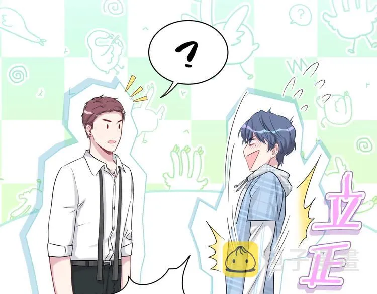 第56话 全程懵逼 第83页