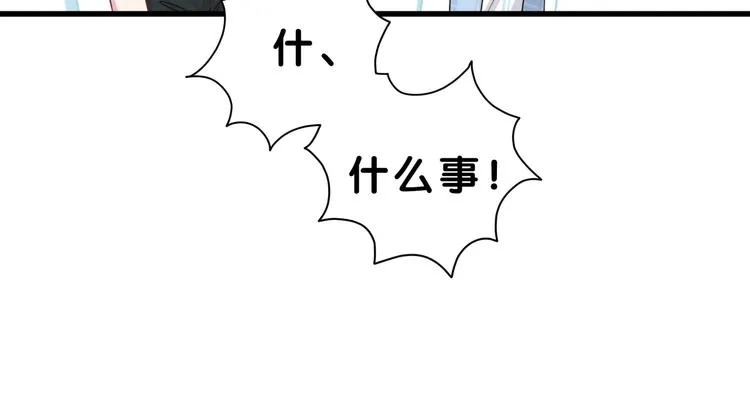 第56话 全程懵逼 第84页