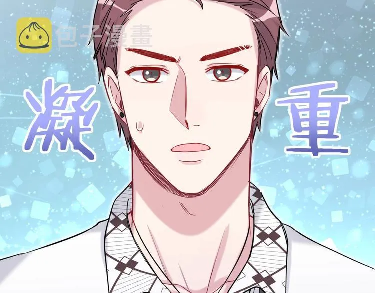 第56话 全程懵逼 第86页