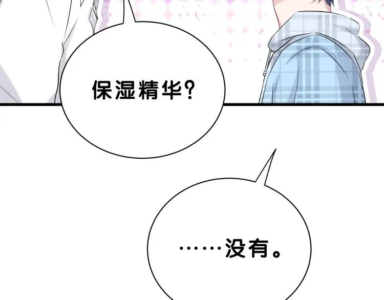 第56话 全程懵逼 第91页