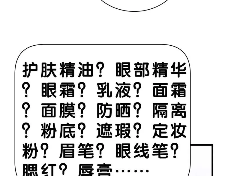 第56话 全程懵逼 第92页