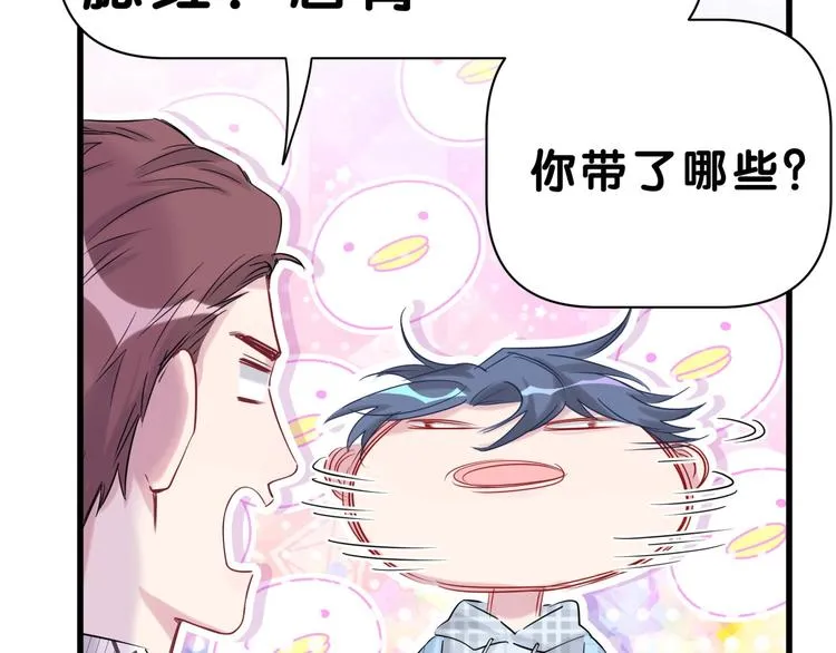 第56话 全程懵逼 第93页