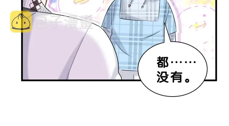 第56话 全程懵逼 第94页