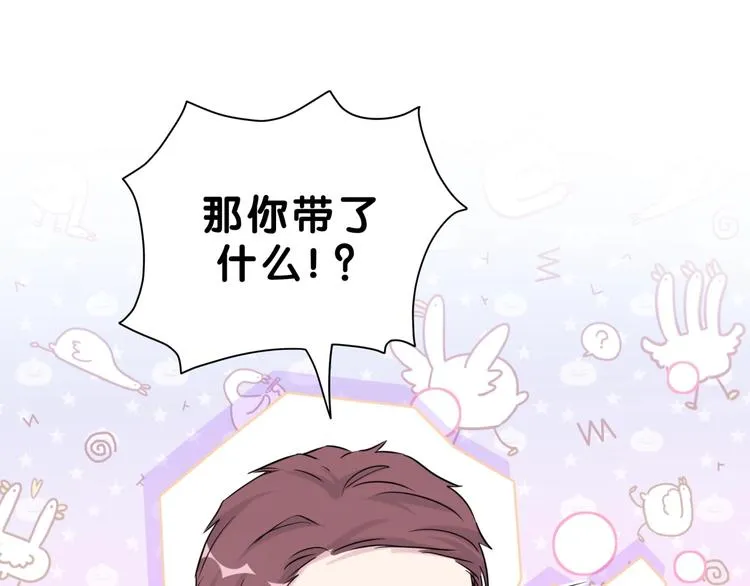 第56话 全程懵逼 第95页