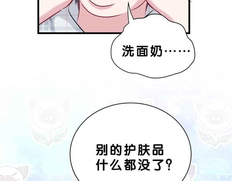 第56话 全程懵逼 第98页