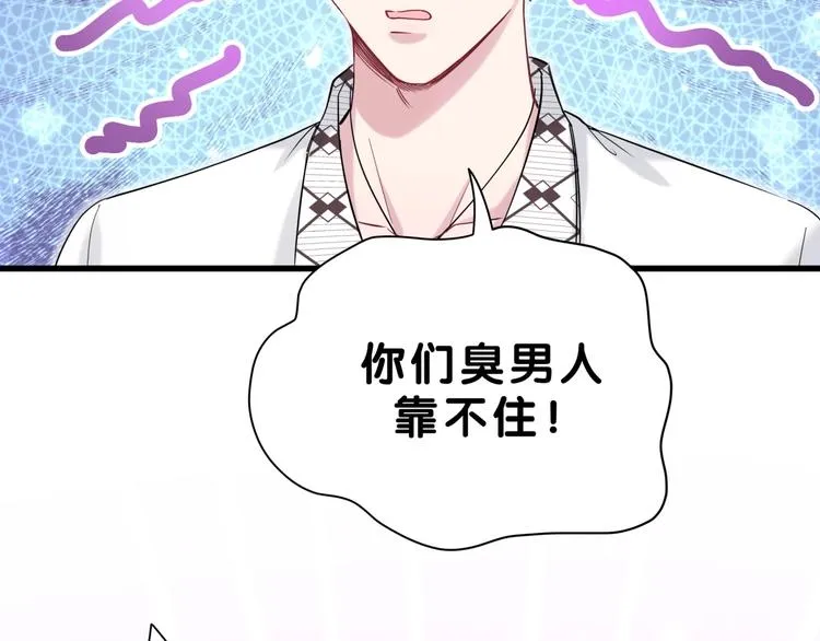 第56话 全程懵逼 第102页