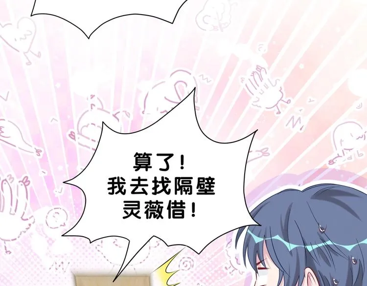 第56话 全程懵逼 第111页