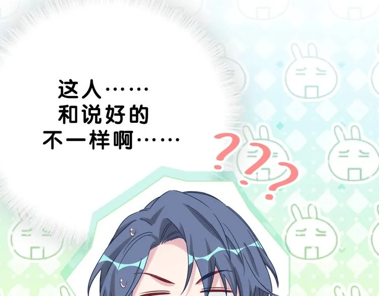 第56话 全程懵逼 第113页