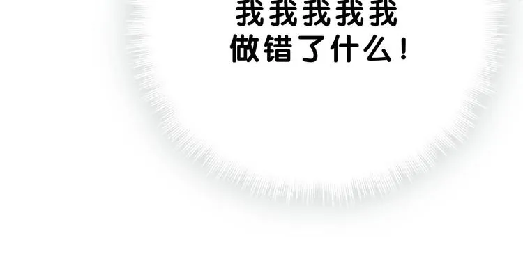 第56话 全程懵逼 第115页