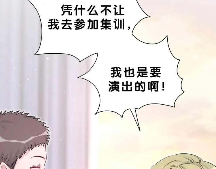 第56话 全程懵逼 第118页