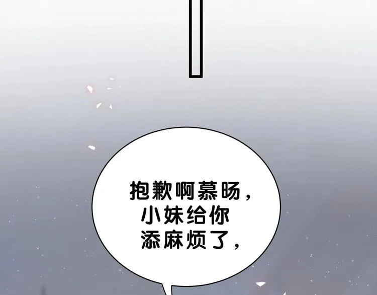 第56话 全程懵逼 第133页