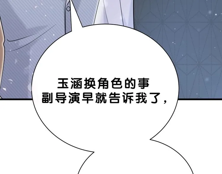 第56话 全程懵逼 第140页