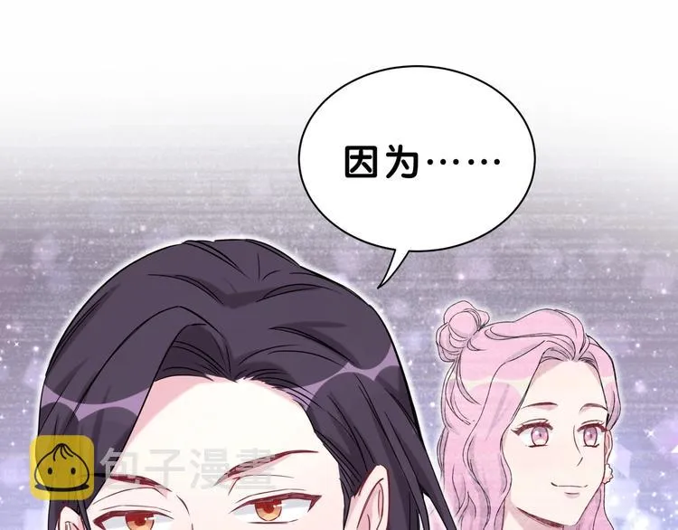 第56话 全程懵逼 第142页