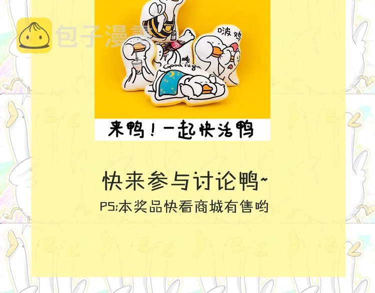 第56话 全程懵逼 第147页