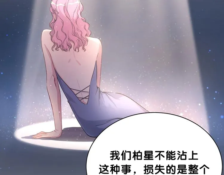 第57话 封式震惊！ 第22页