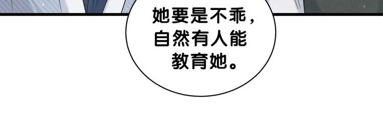 第57话 封式震惊！ 第29页