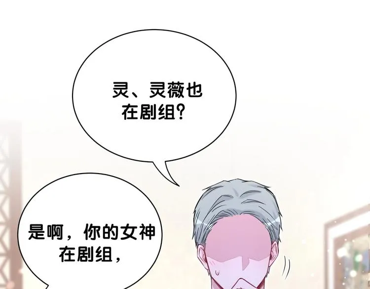 第57话 封式震惊！ 第30页