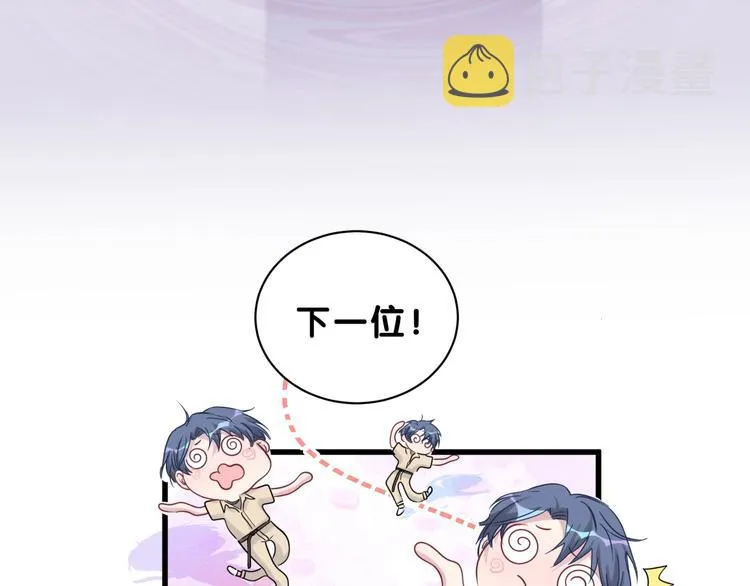 第57话 封式震惊！ 第43页