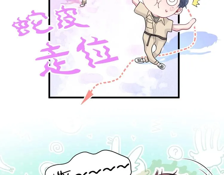 第57话 封式震惊！ 第44页