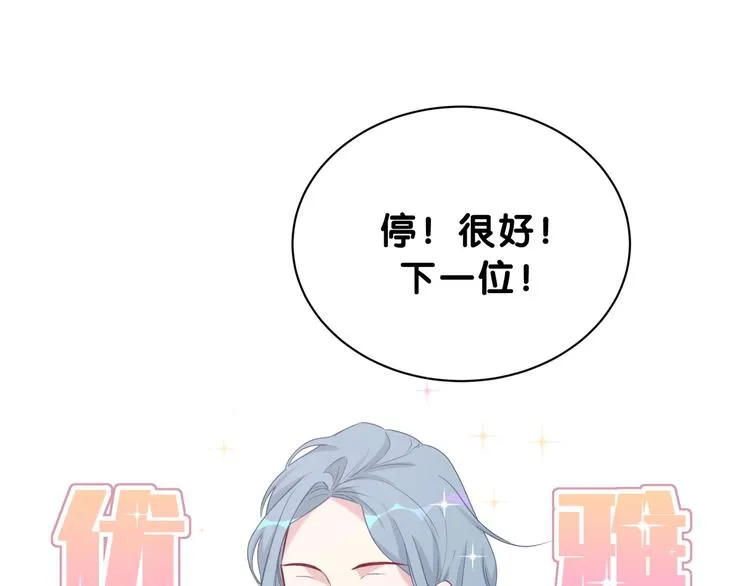 第57话 封式震惊！ 第48页