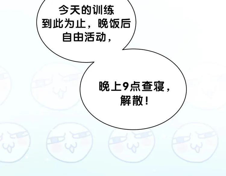 第57话 封式震惊！ 第52页