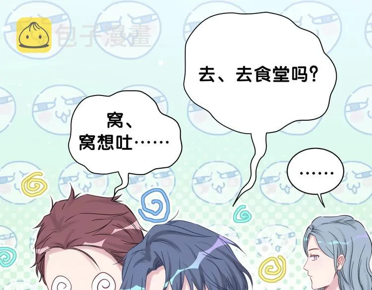 第57话 封式震惊！ 第53页
