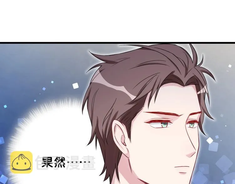 第57话 封式震惊！ 第64页