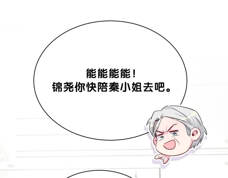 第57话 封式震惊！ 第91页