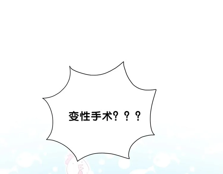第58话 惊呆了！ 第3页