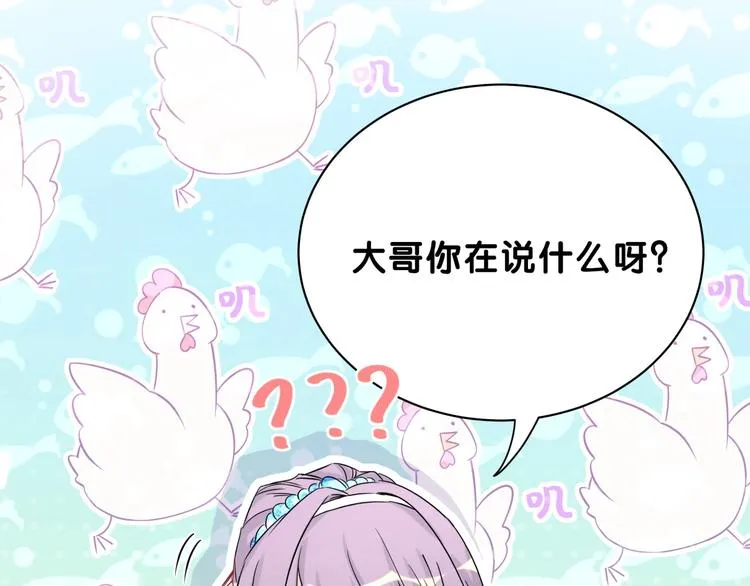 第58话 惊呆了！ 第4页