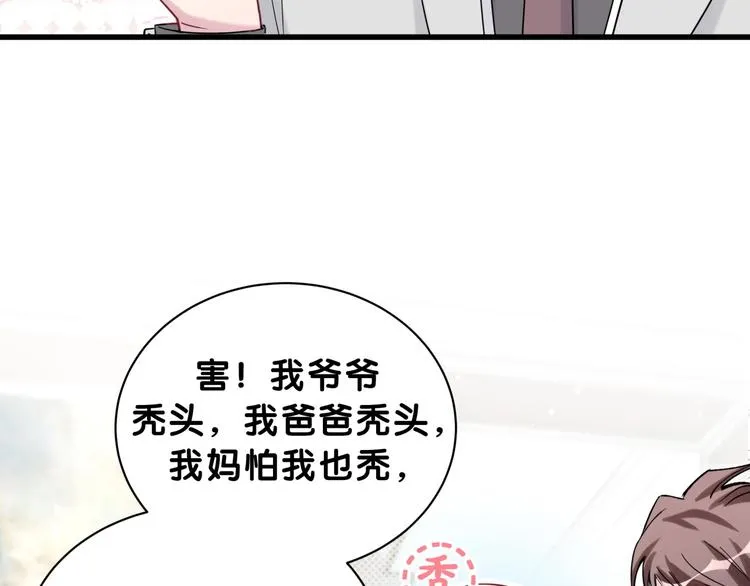 第58话 惊呆了！ 第8页