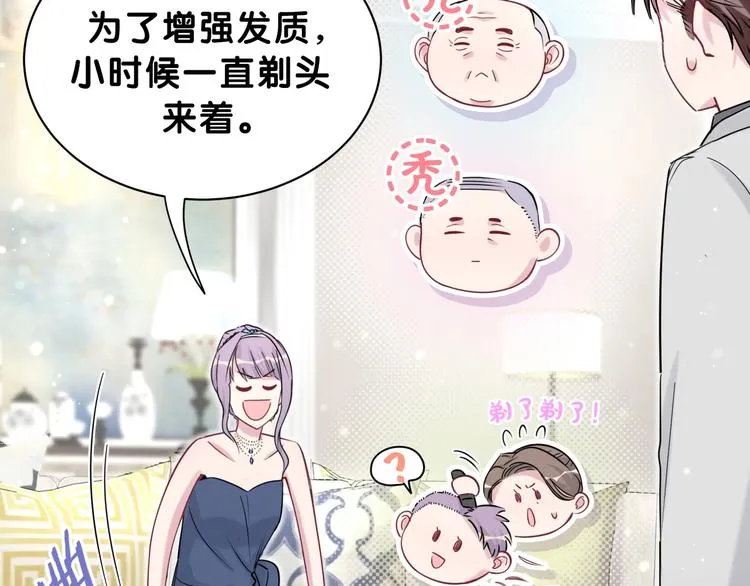 第58话 惊呆了！ 第9页