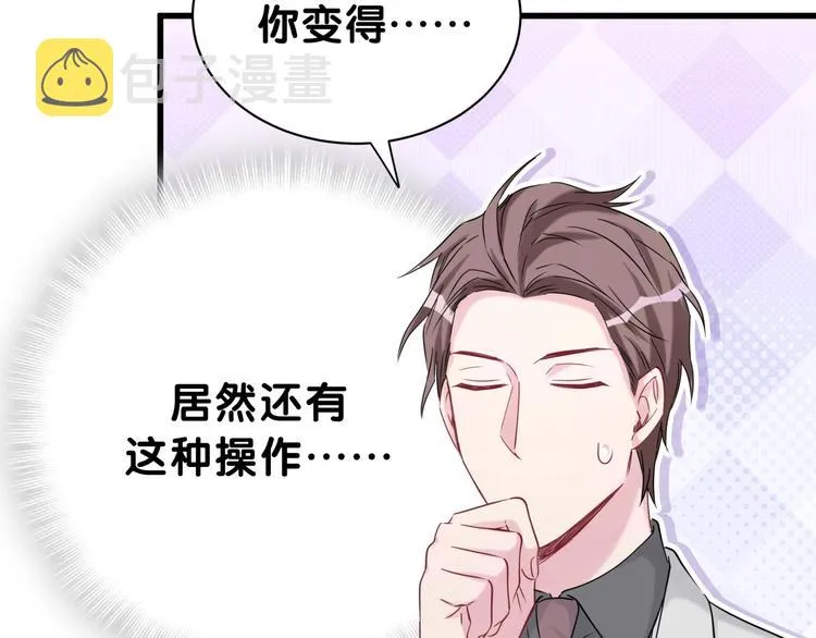 第58话 惊呆了！ 第14页
