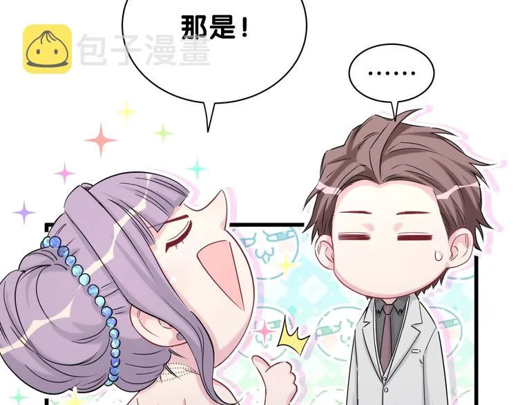 第58话 惊呆了！ 第16页