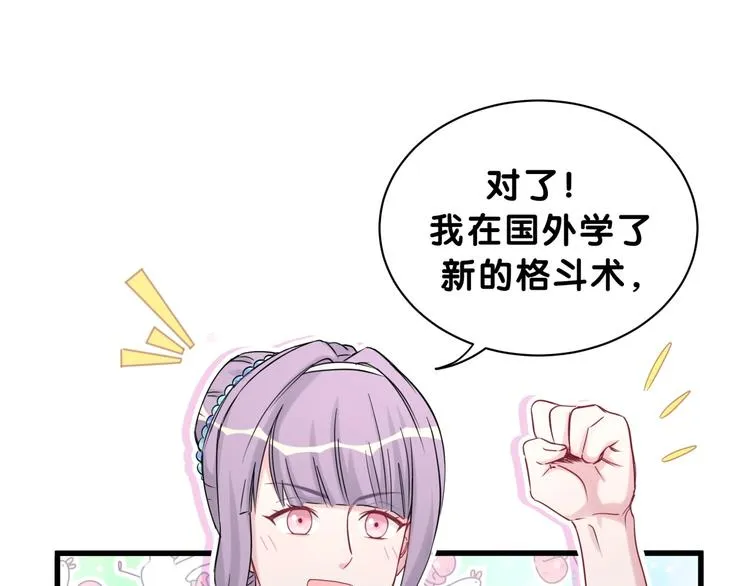 第58话 惊呆了！ 第18页