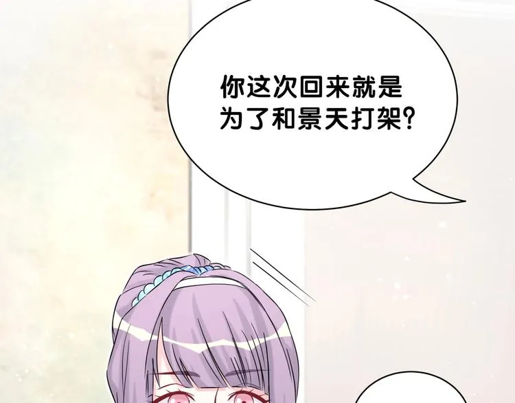 第58话 惊呆了！ 第22页