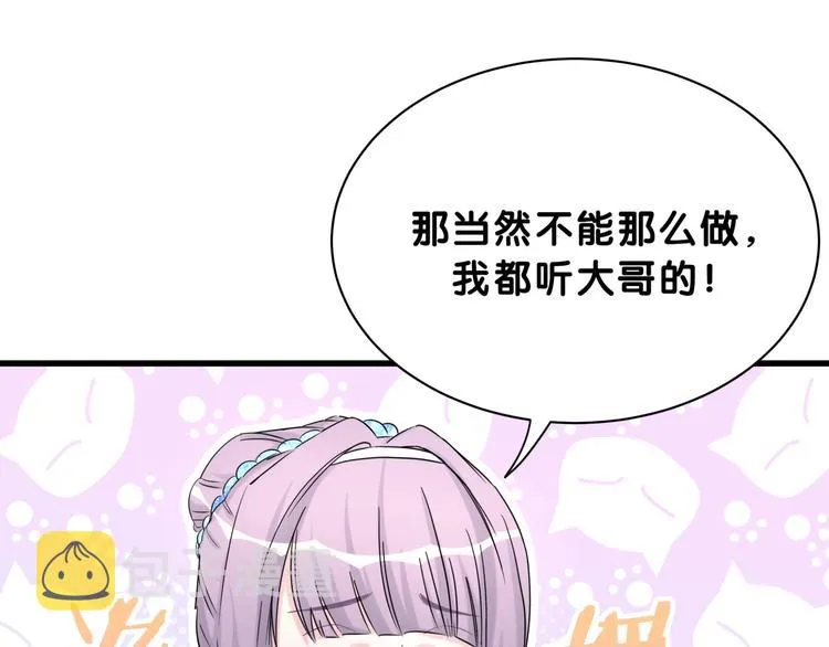 第58话 惊呆了！ 第30页