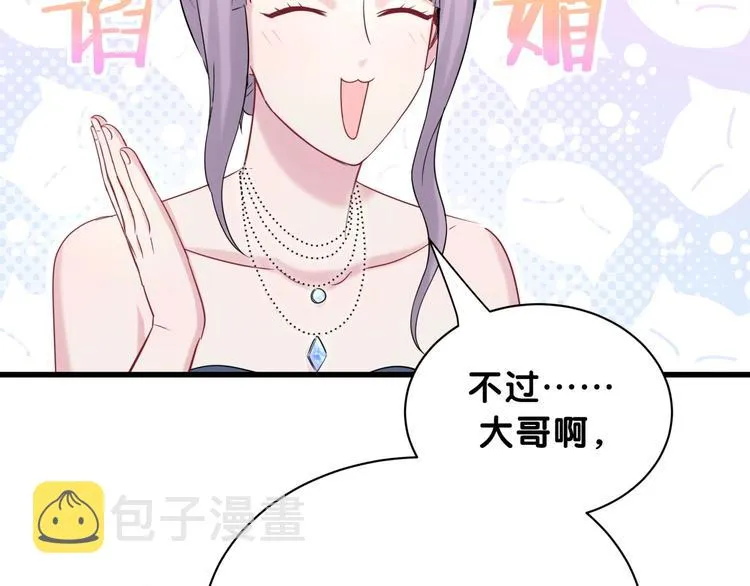 第58话 惊呆了！ 第31页