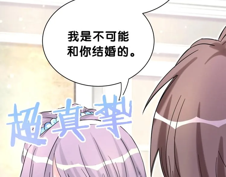第58话 惊呆了！ 第33页