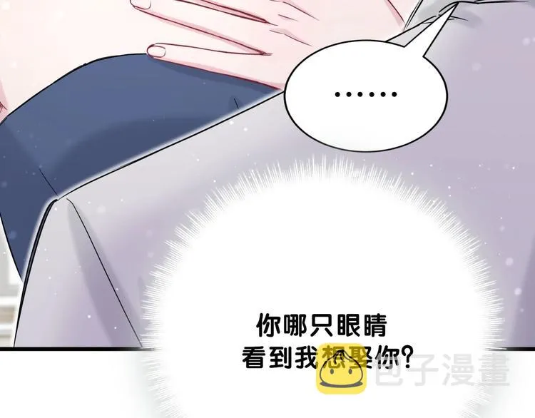 第58话 惊呆了！ 第35页