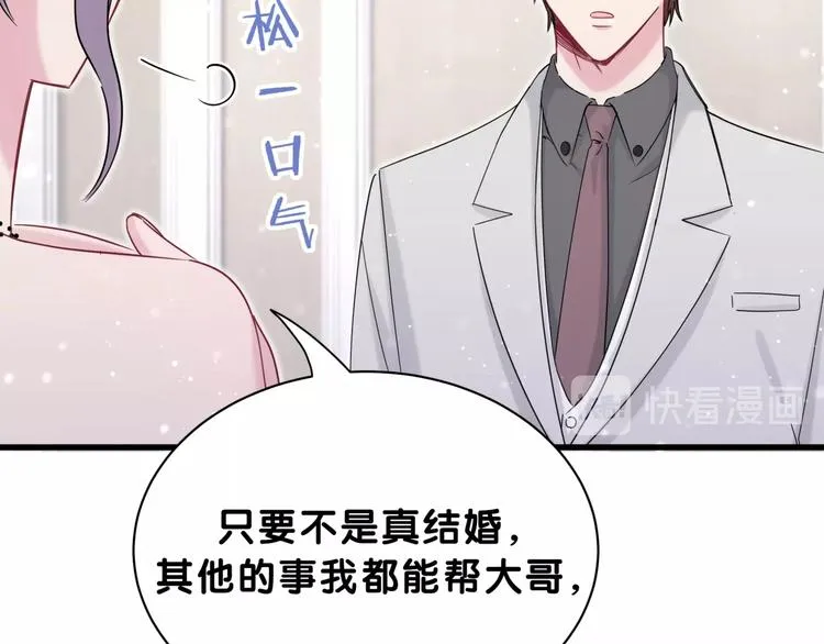 第58话 惊呆了！ 第38页