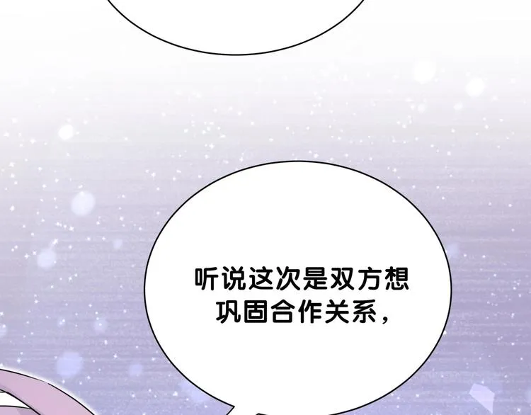 第58话 惊呆了！ 第39页